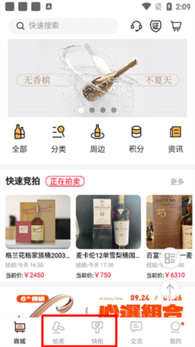 酒虫网使用方法