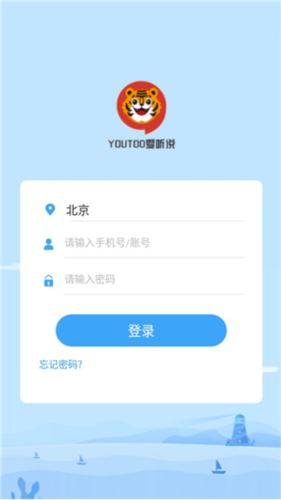 爱听说英语app怎么登陆图片3