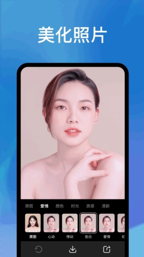愛心相機app