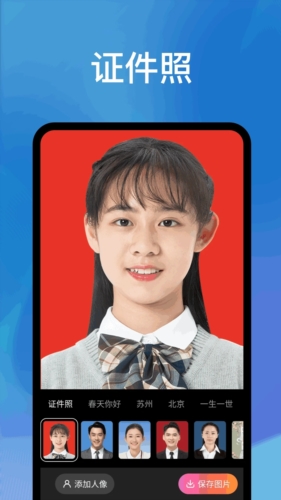愛心相機app