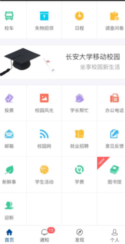 长大移动门户app优势