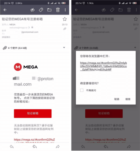 mega云盘安卓版使用教程图片3