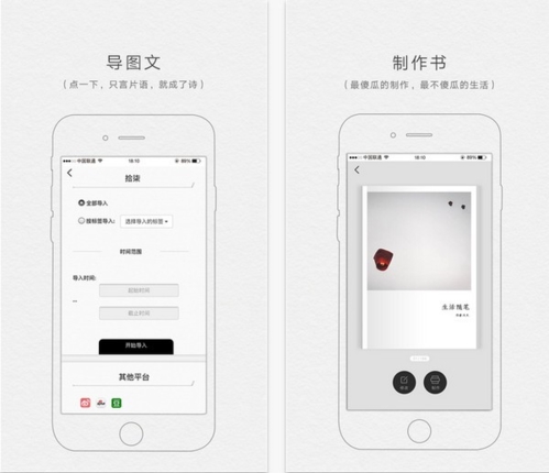 拾柒app宣传图1