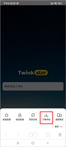 星愿浏览器官方版图片7