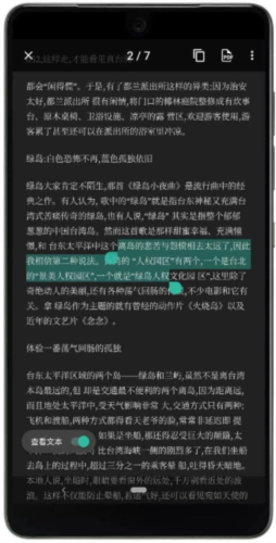 vFlat Scan解锁版图片3