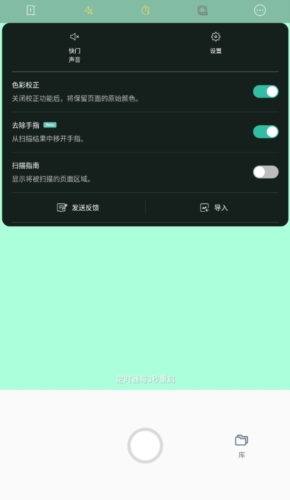 vFlat Scan解锁版图片5