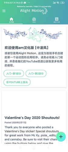 alight motion凌风汉化最新版图片1