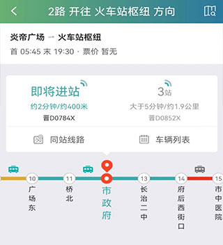 长治公交通app软件优势