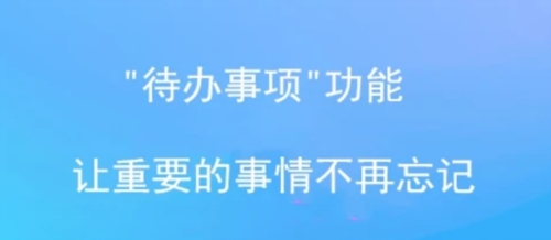 微习惯最新版2