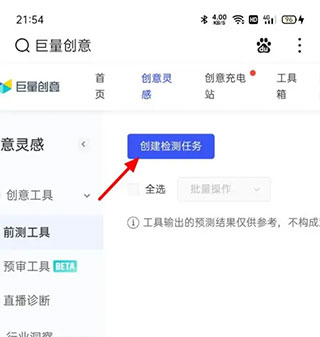 巨量创意app9