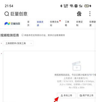 巨量创意app10