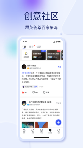 巨量创意app2