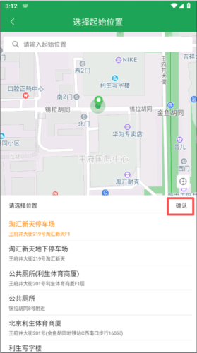 赶趟巴士app路线查询方法2