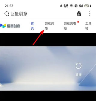 巨量创意app7