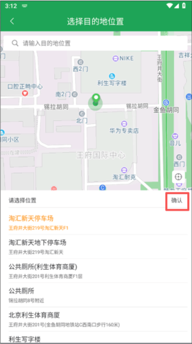 赶趟巴士app路线查询方法4