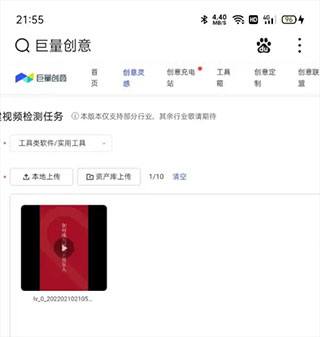 巨量创意app12