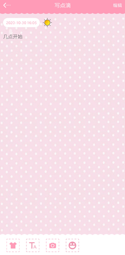 女生日历软件7