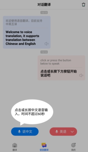 AI翻译通app宣传图