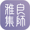 良师雅集app