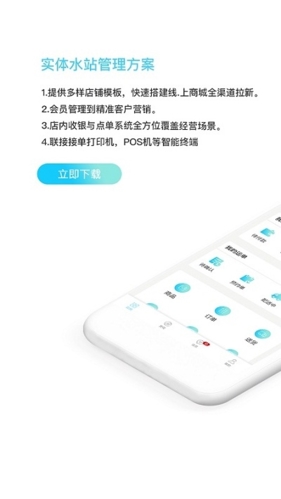 水云仓app宣传图1