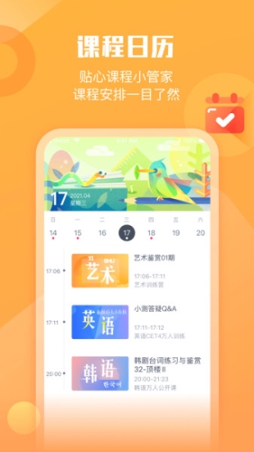 小墨督学APP1