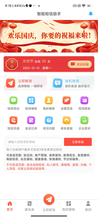 短信助手怎么用3