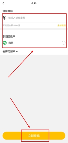 百驴旅游app怎么提现到微信图片2