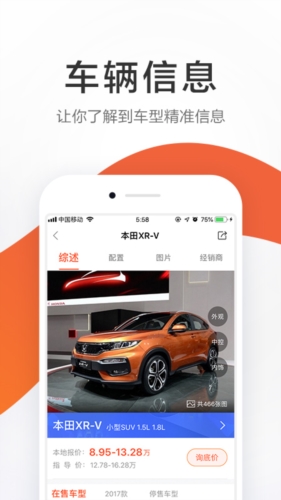 58汽车app