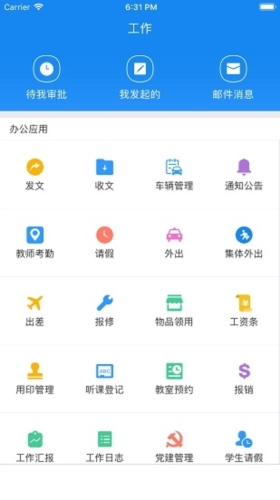 西藏教育珠峰旗云教育平台APP官方版图片5