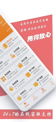云圖店務通app