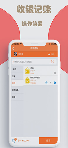 云圖店務通app