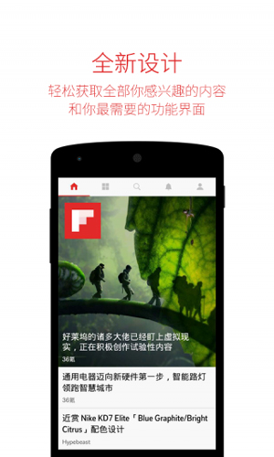 Flipboard红板报2