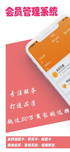 云圖店務通app