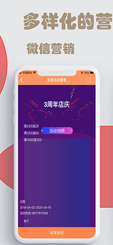 云圖店務通app
