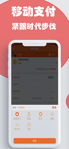 云圖店務通app