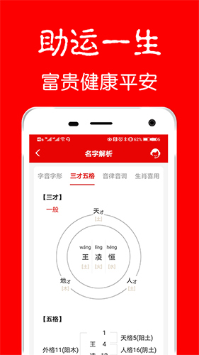 宝宝富贵起名app