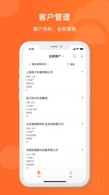 询盘云app2