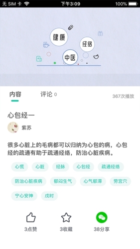 邻芝软件宣传图1