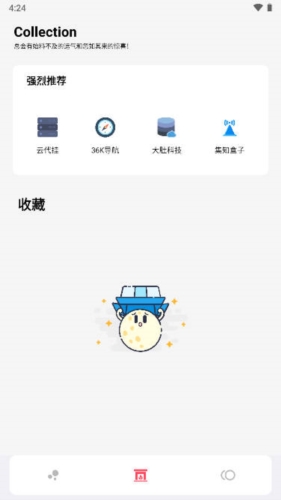 聚合资源站app功能