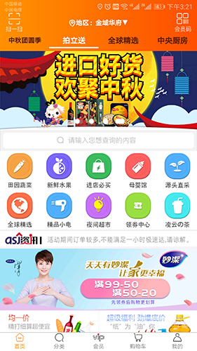 拍立送app1