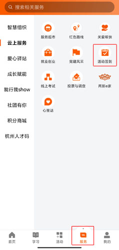 西湖先锋app图片7