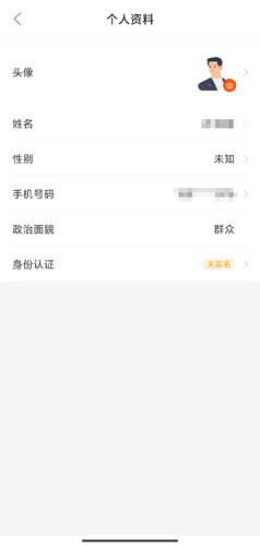 西湖先锋app图片3