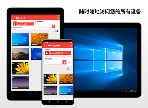 AnyDesk安卓版