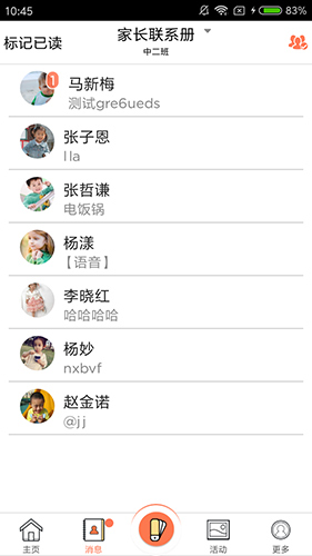 迪师儿app1