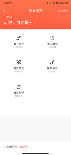 题拍拍app7