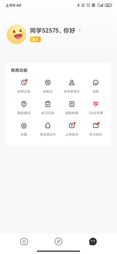 题拍拍app3