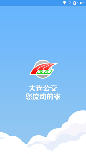 大连公交APP1