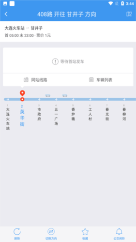 大连公交APP公交闹铃怎么使用2