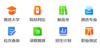 高考U选app1