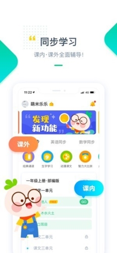 快乐学堂学生端app图片2